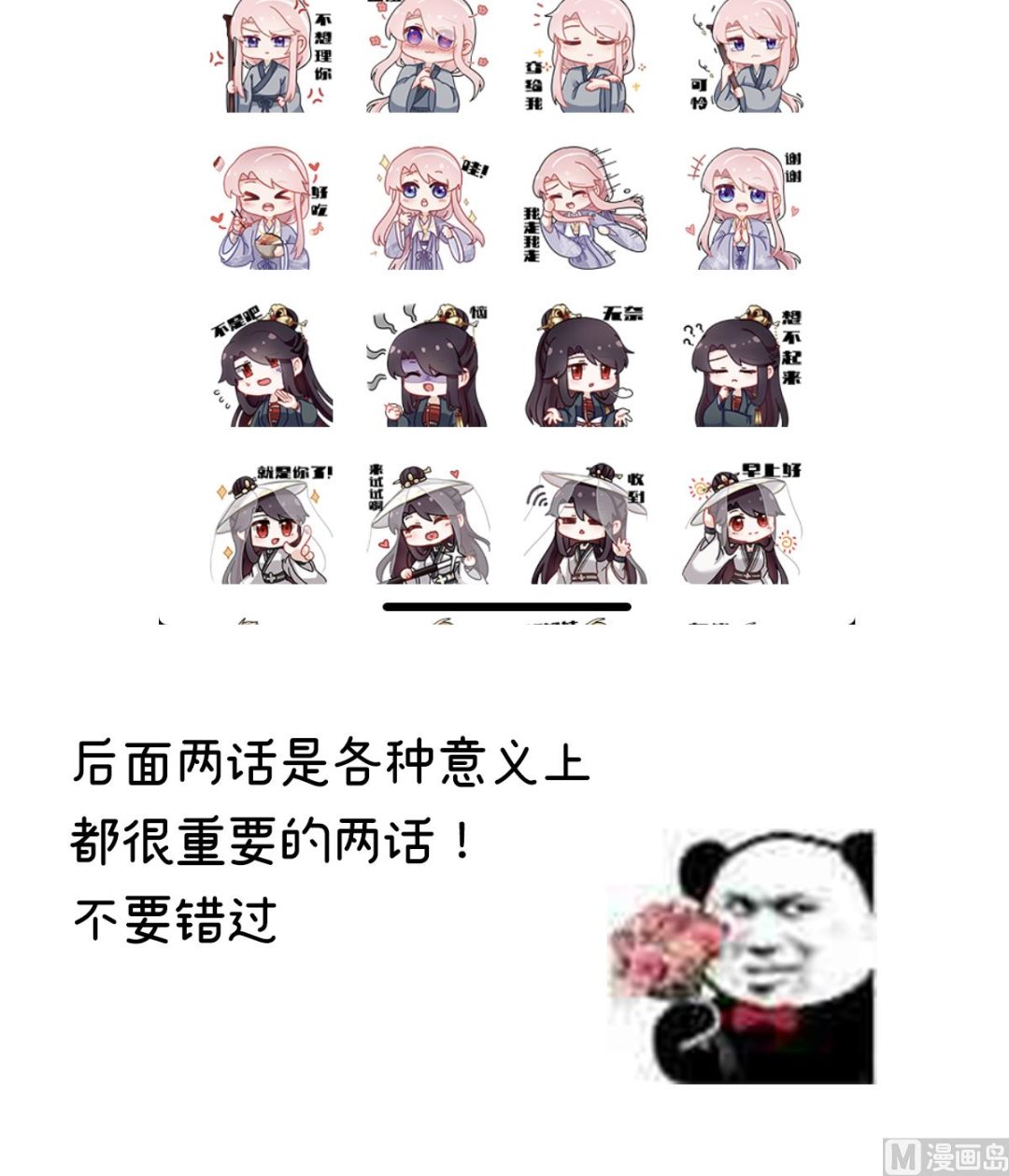 第34话 情敌72