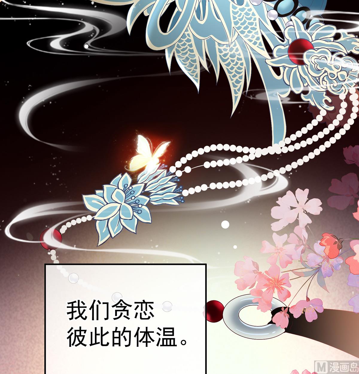 第39话 意乱情迷43