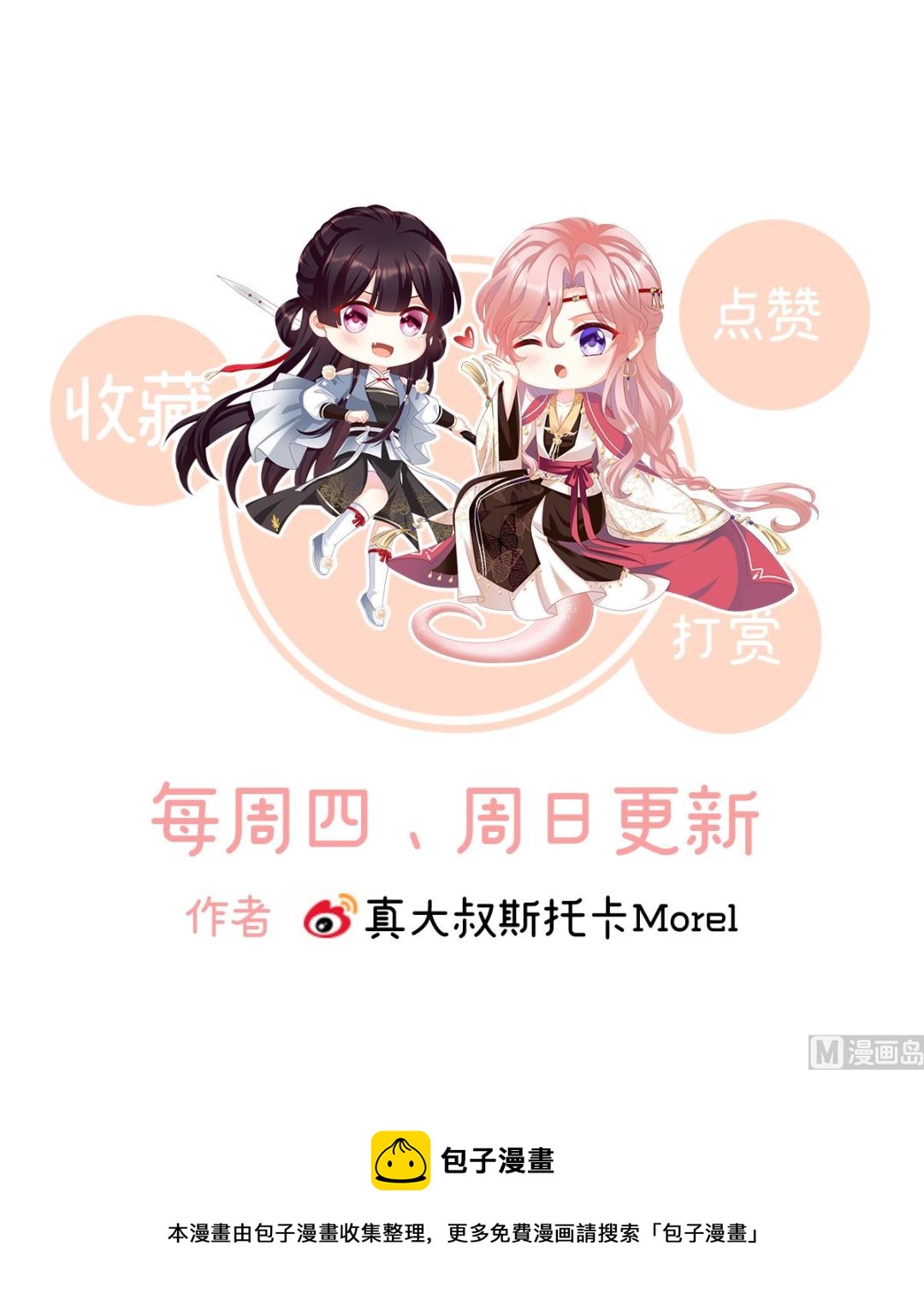 第73话 与她有婚约74