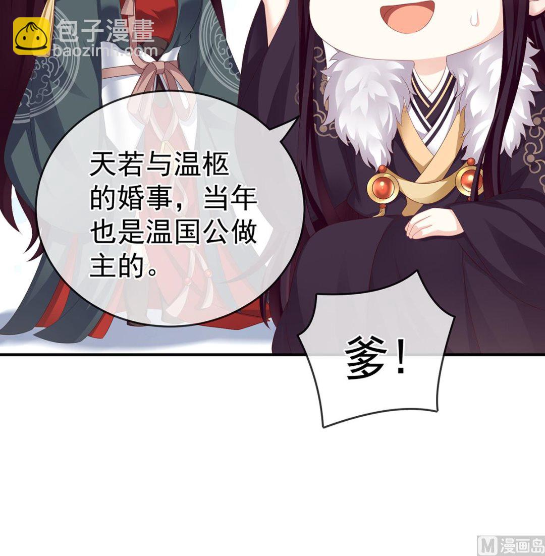 第24话 给弟弟说亲44