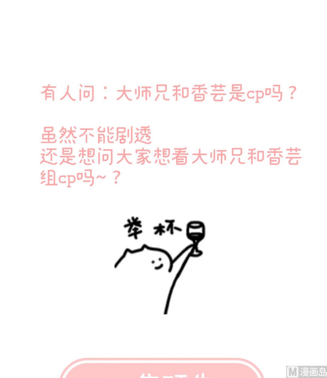 第73话 与她有婚约72