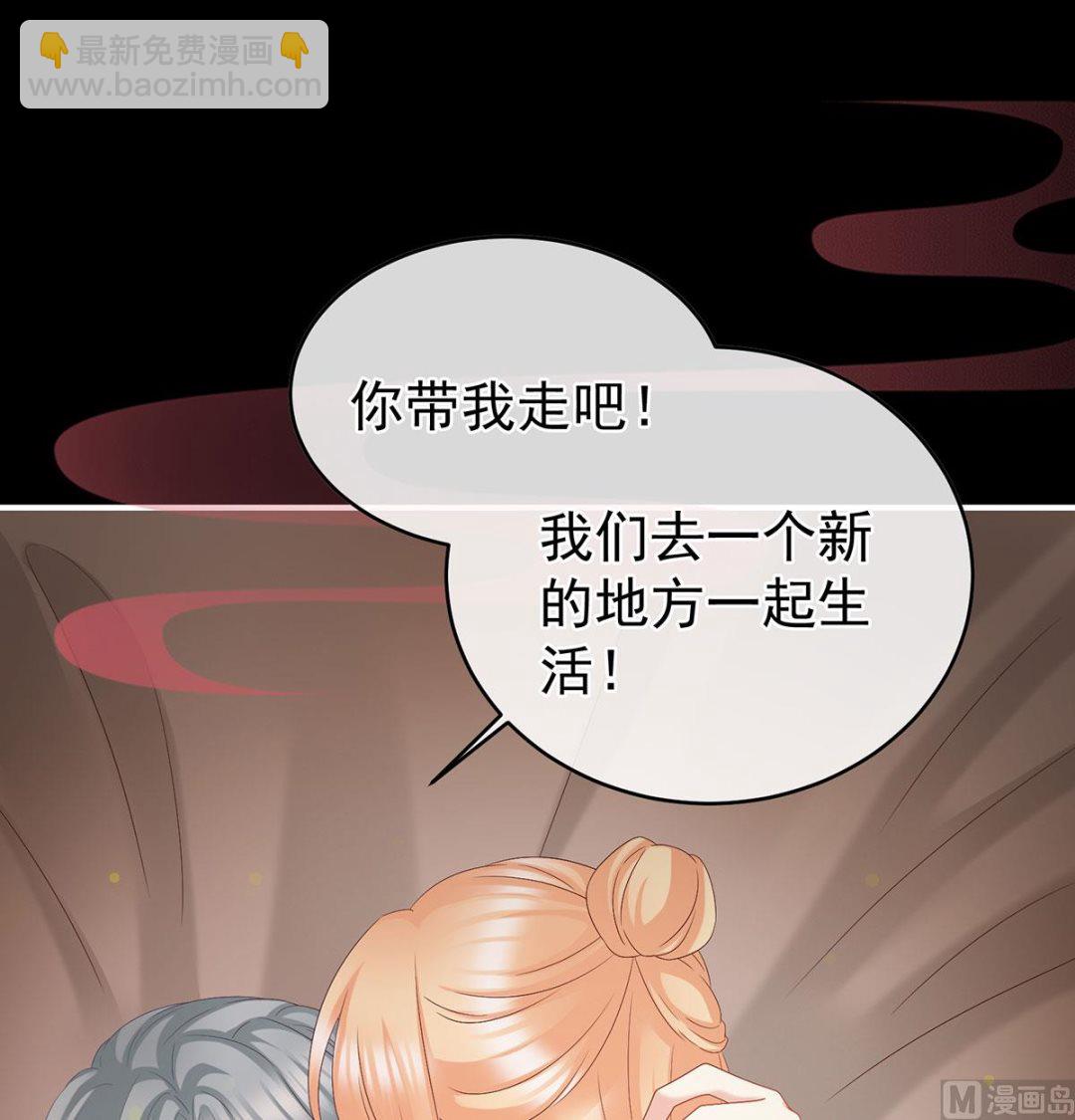 第47话 我怀了你的孩子49