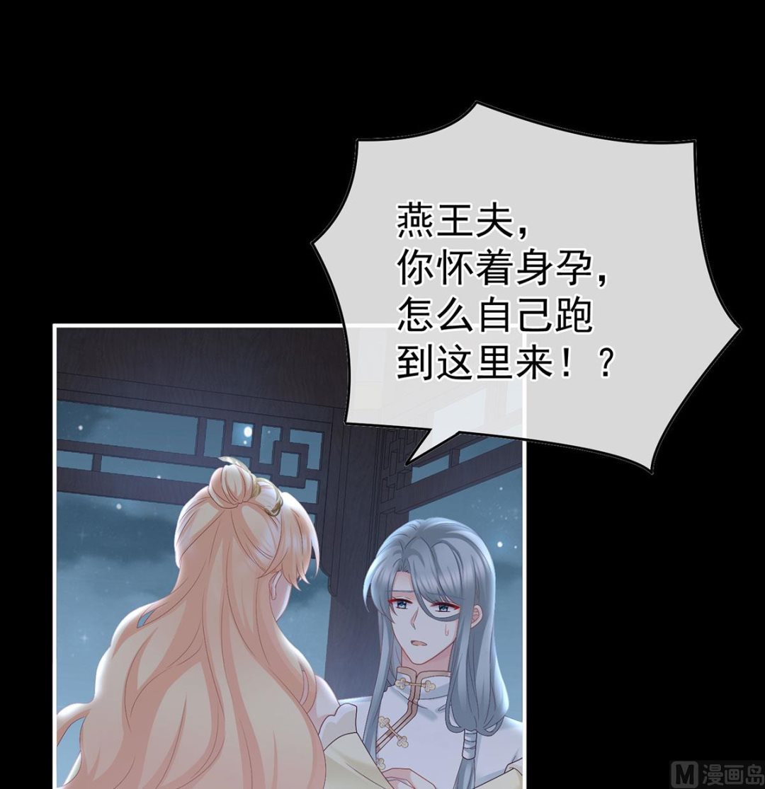 第47话 我怀了你的孩子2