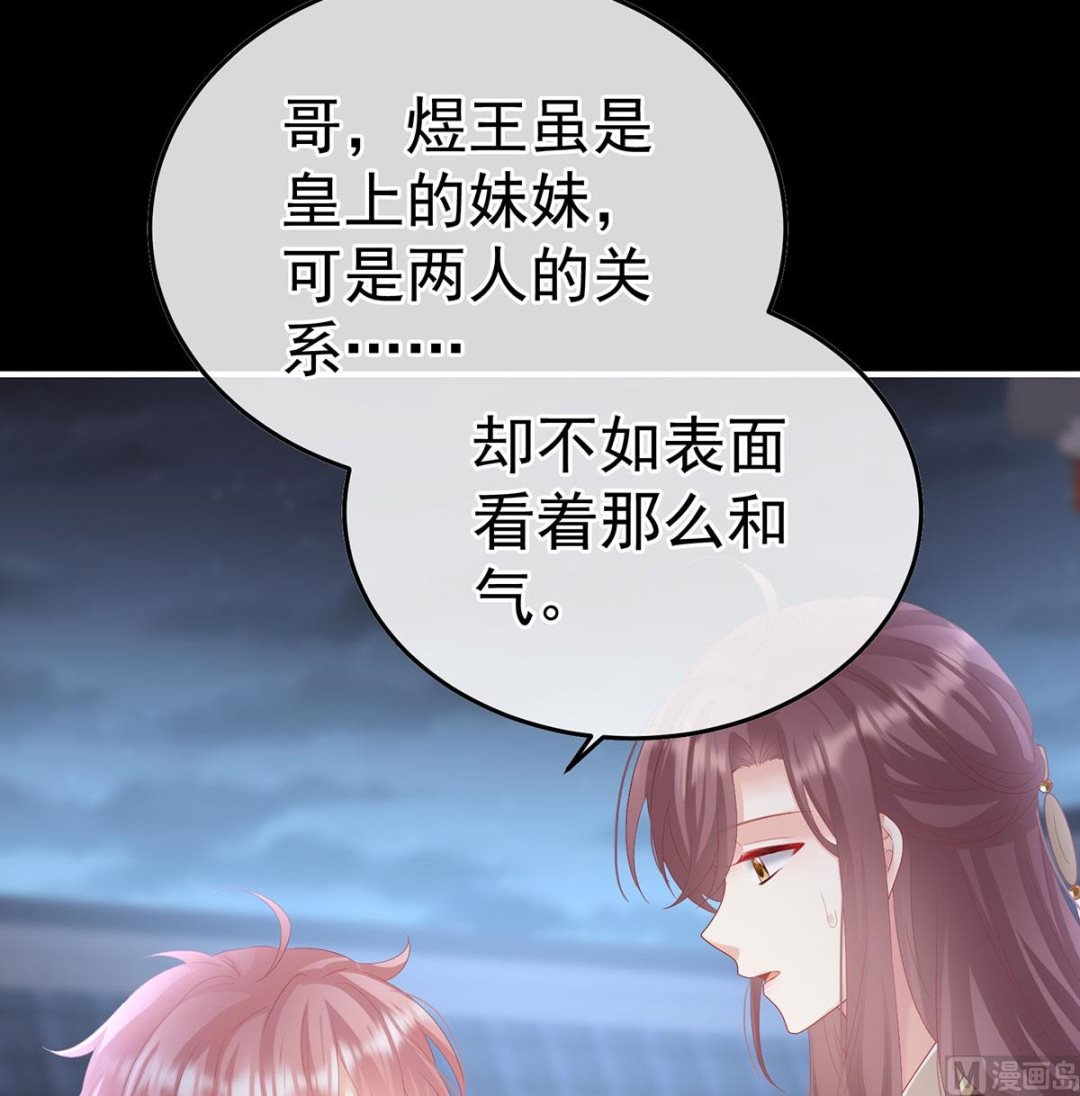第113话 撞破哥哥奸情56
