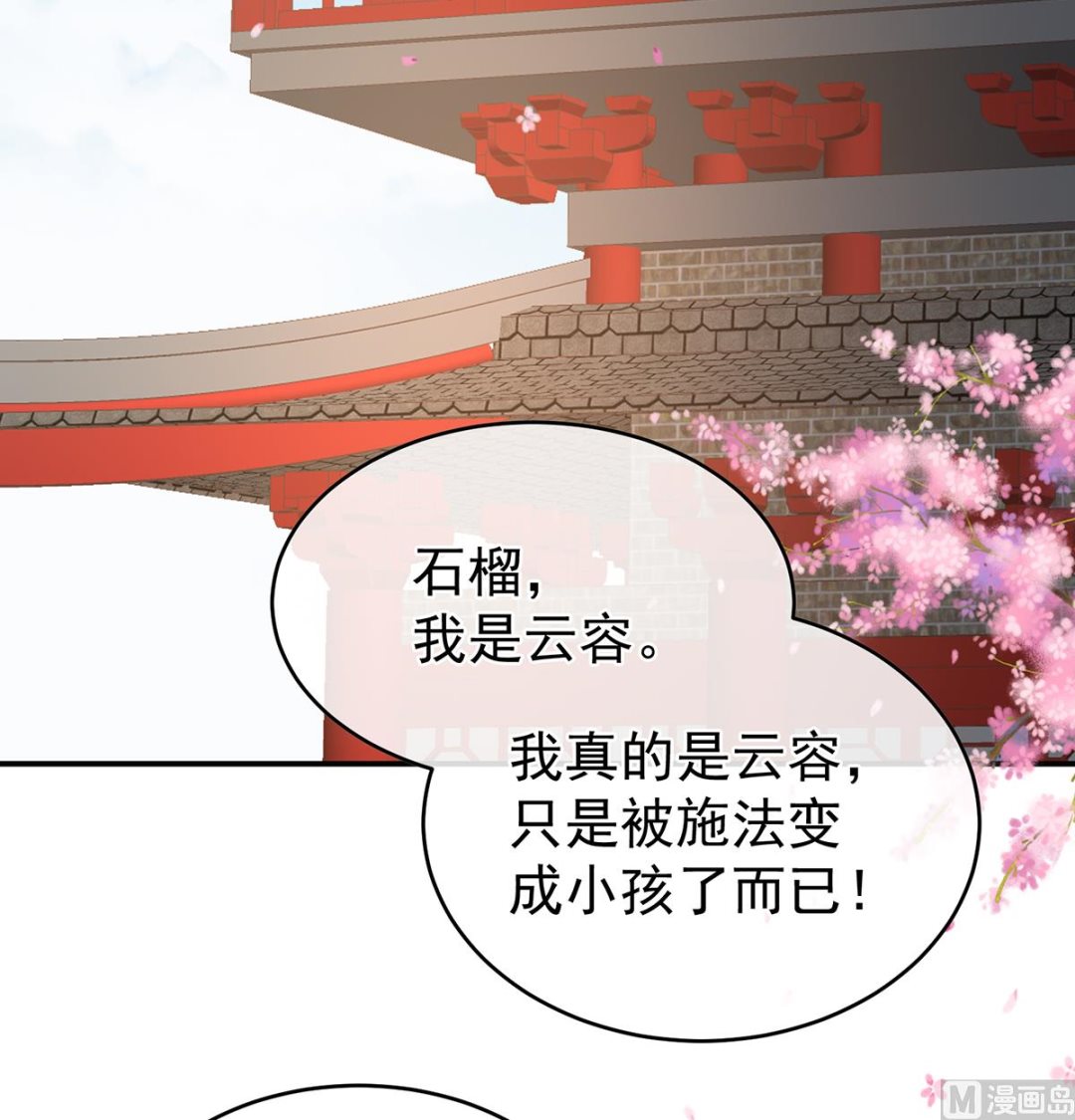第60话 总得有人孵蛋49