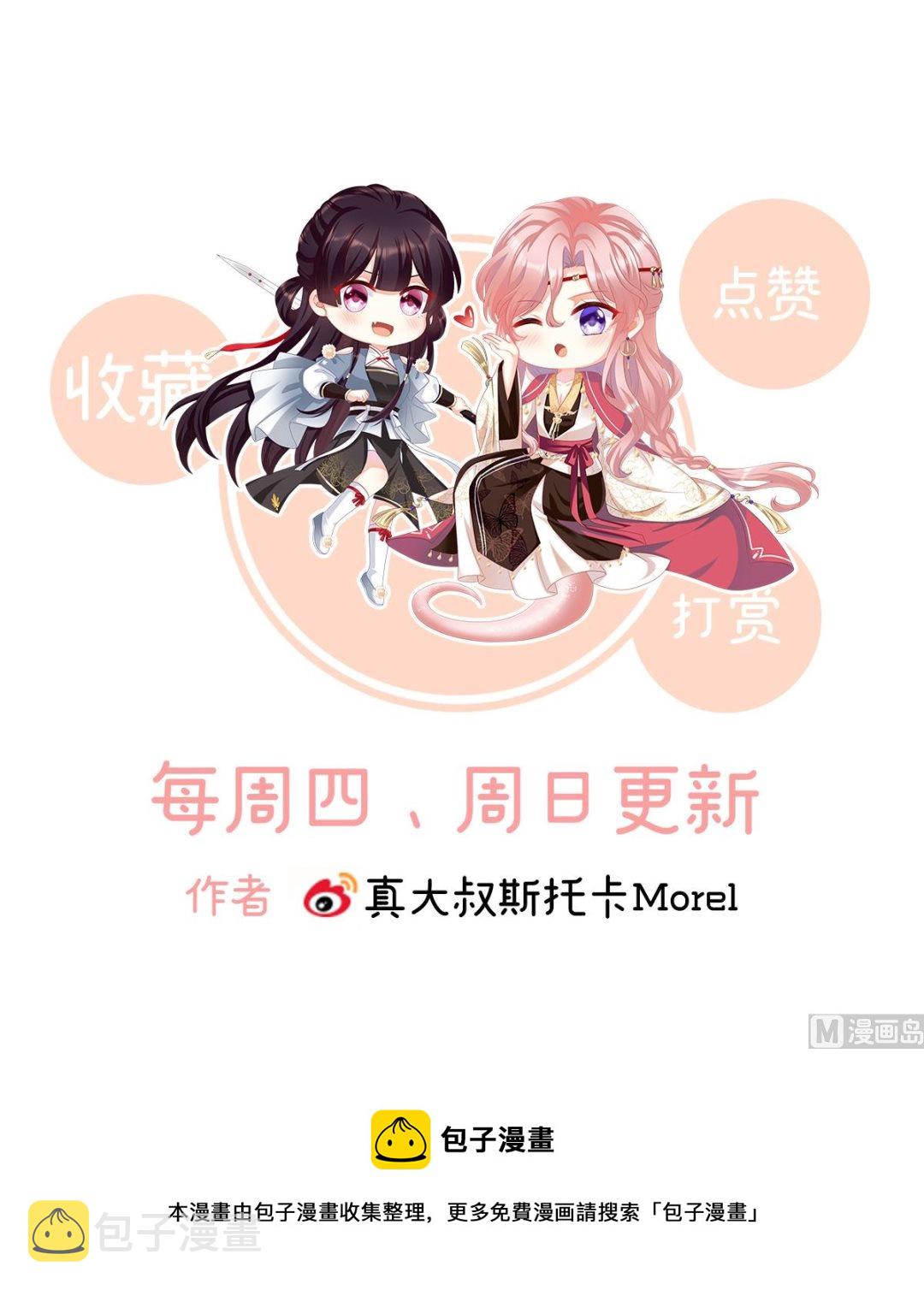 第79话 原来每晚都是这样？！73