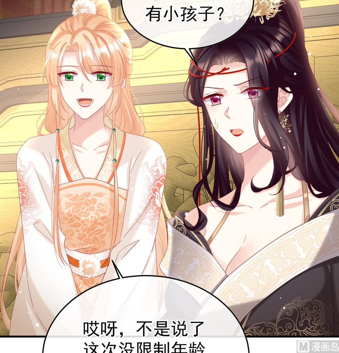 第102话被皇上相中了！30