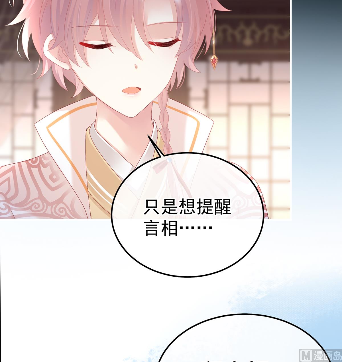 第119话 小皇后掉马了？22