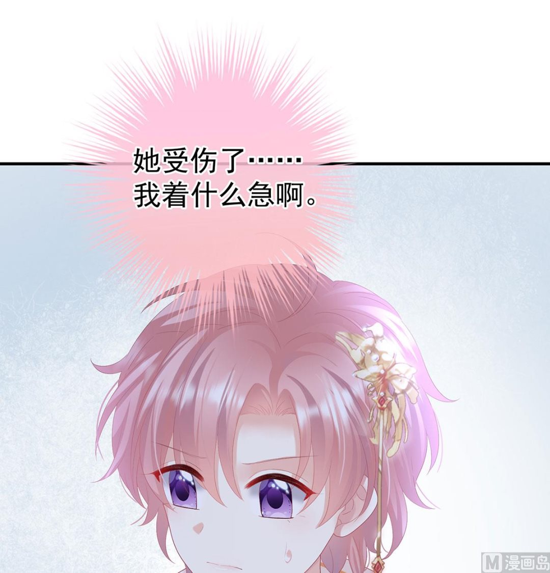 第113话 撞破哥哥奸情7