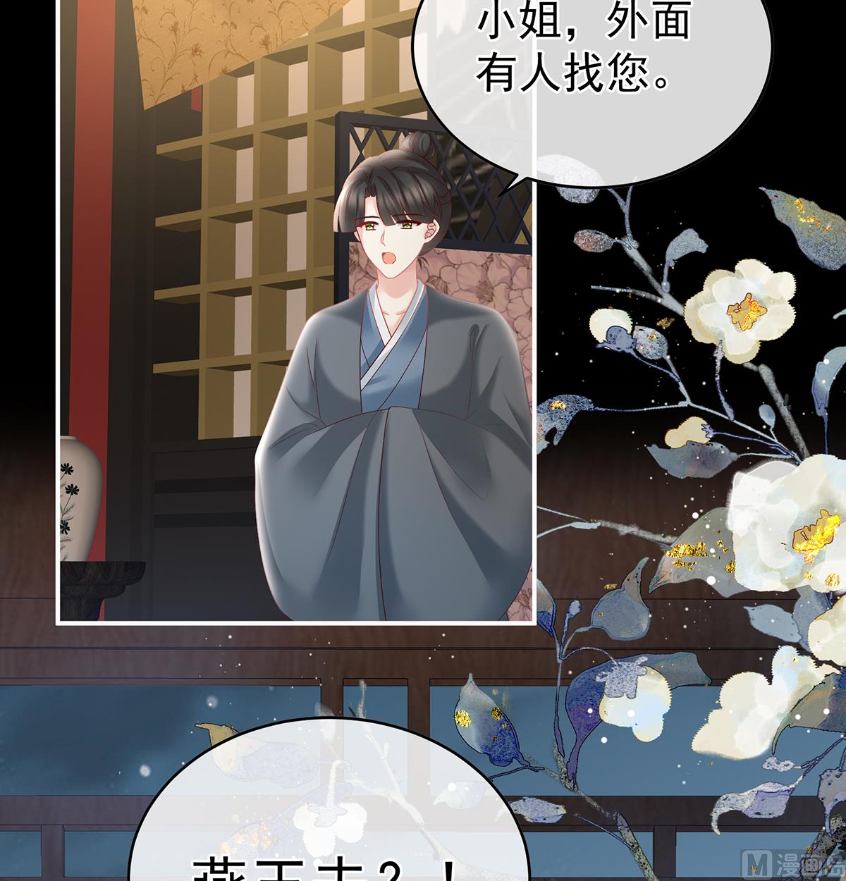 第46话 马上办婚礼67