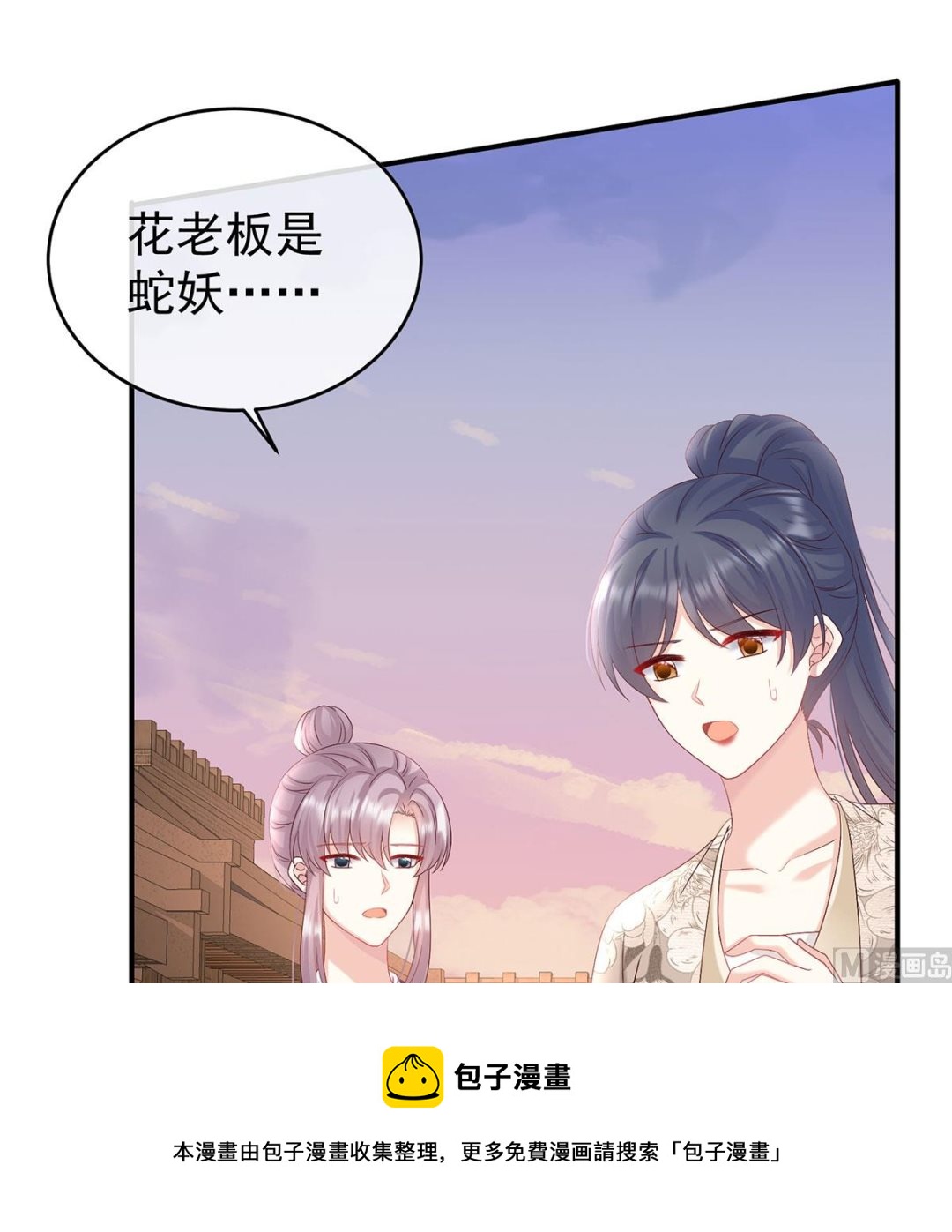第89话 小花显出原形52