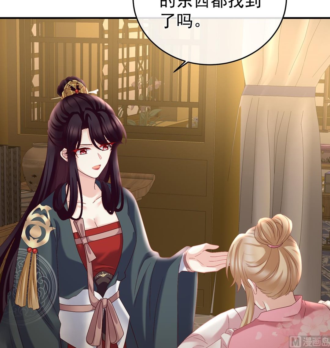 第46话 马上办婚礼39