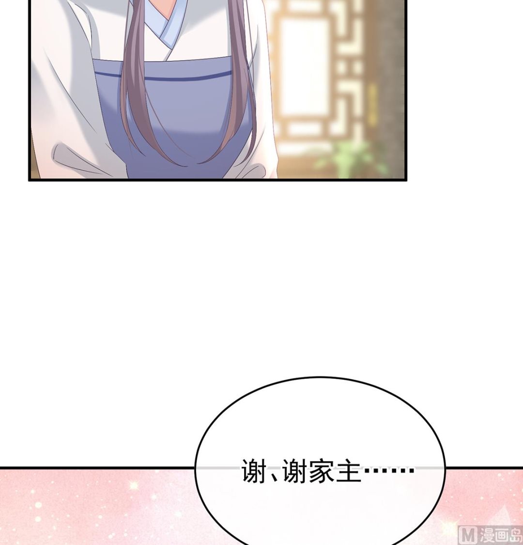 第137话 大小姐的通房26