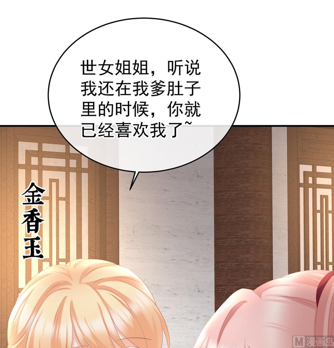 第57话 番外：诺诺的后宫59