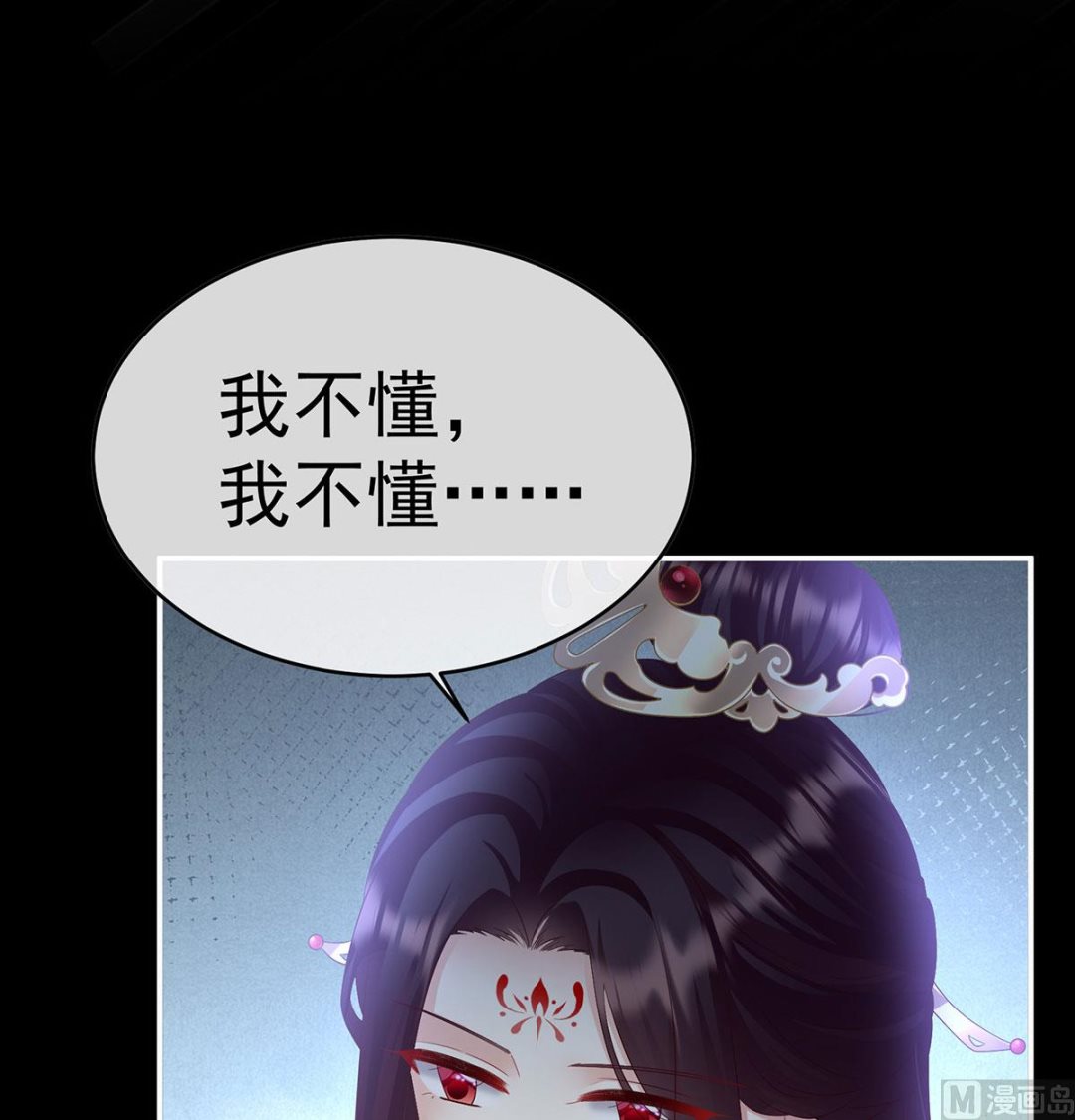 第97话 这是亲吻，尊上可知？59