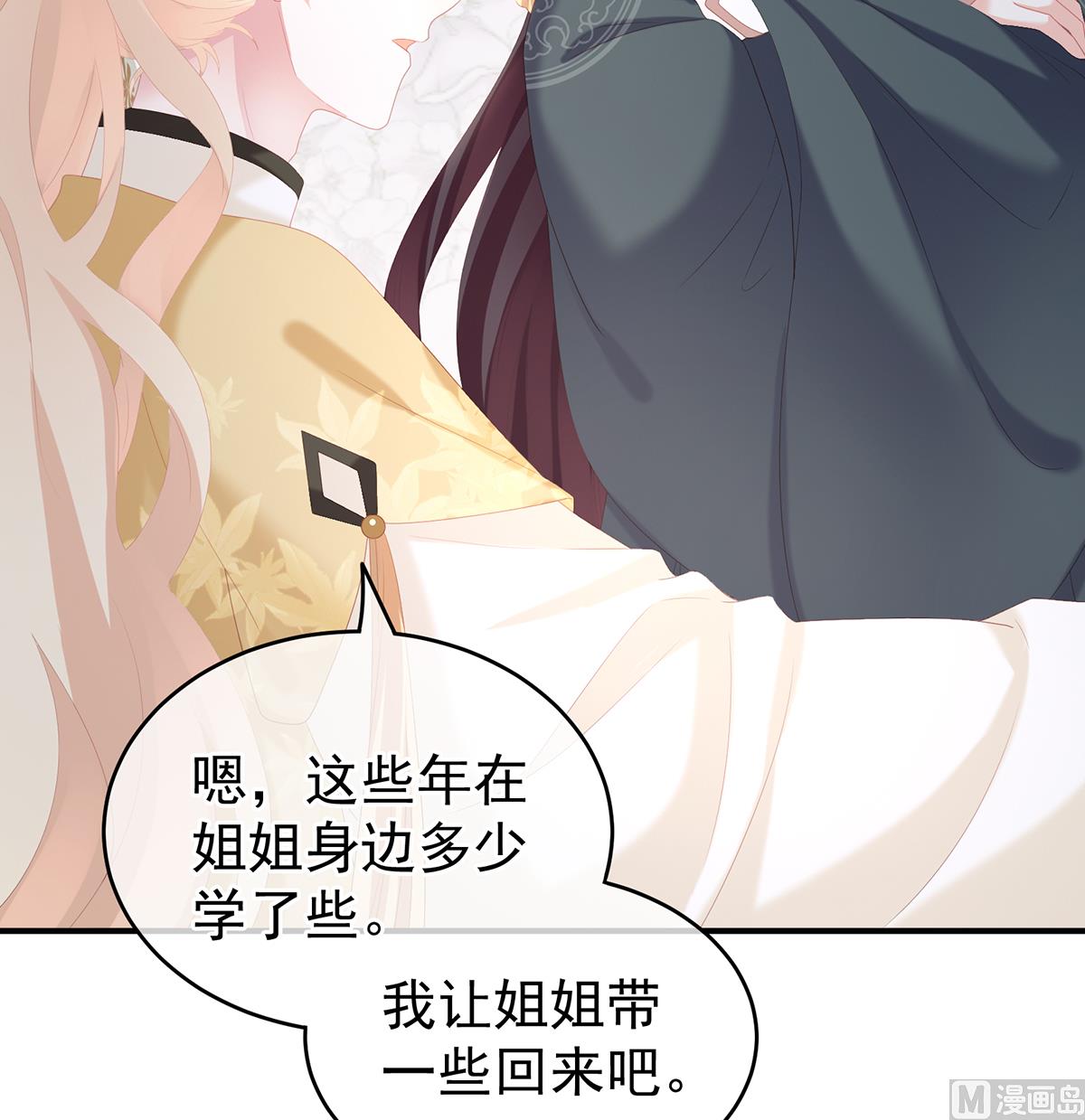 第34话 情敌38