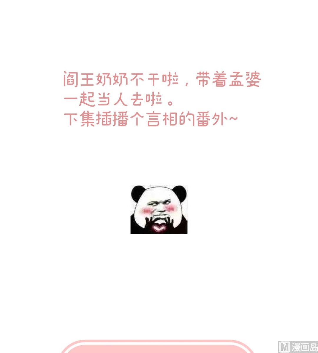 第134话 投入轮回井72