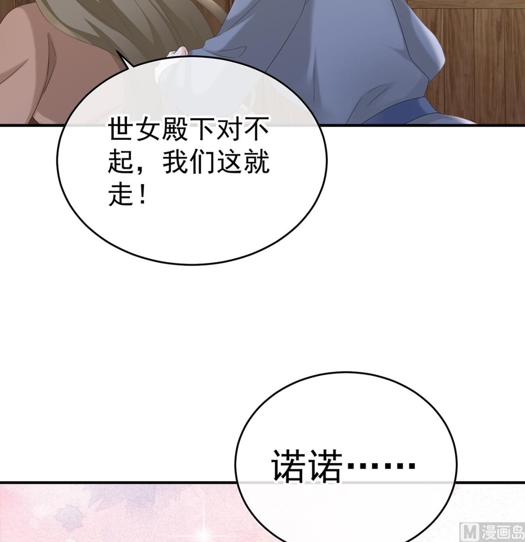第57话 番外：诺诺的后宫14