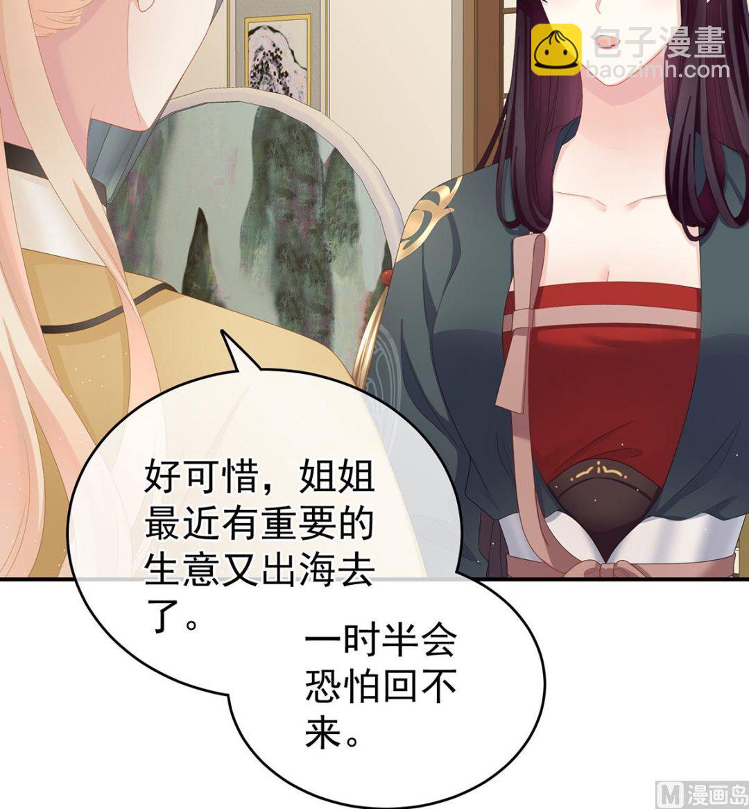 第29话 生几个都可以！42