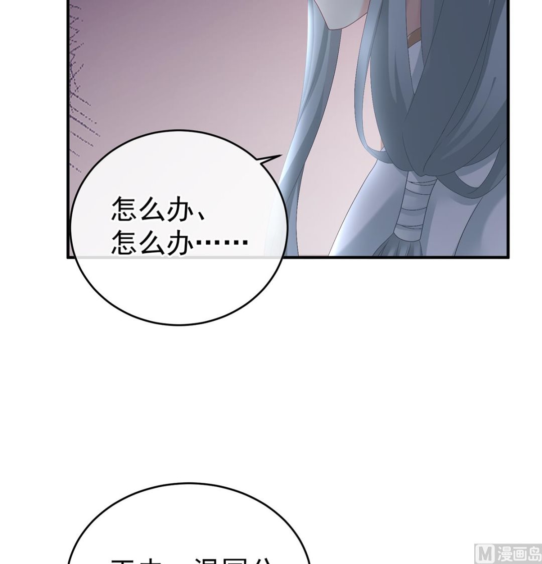 第41话 夺女52