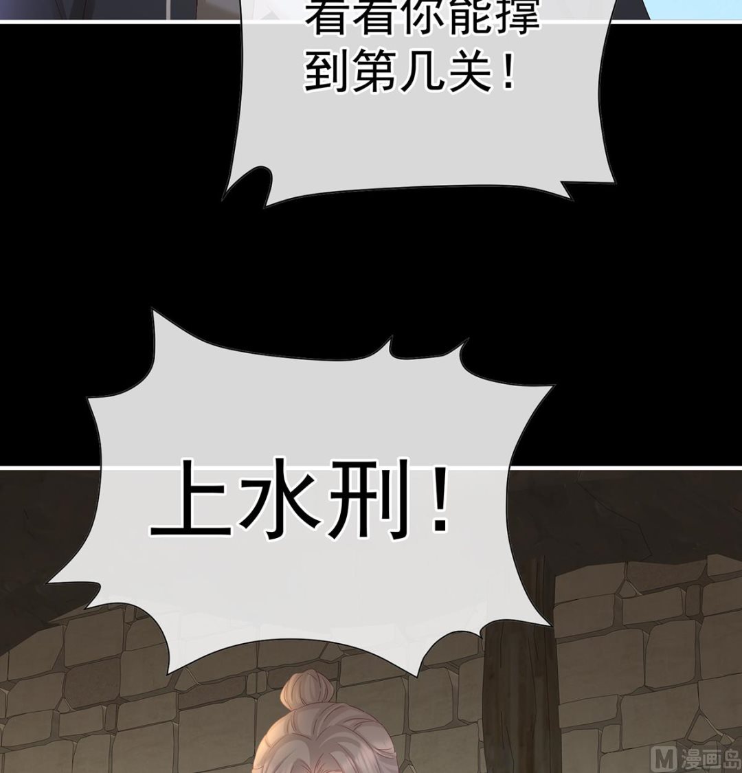 第126话 严刑拷问9