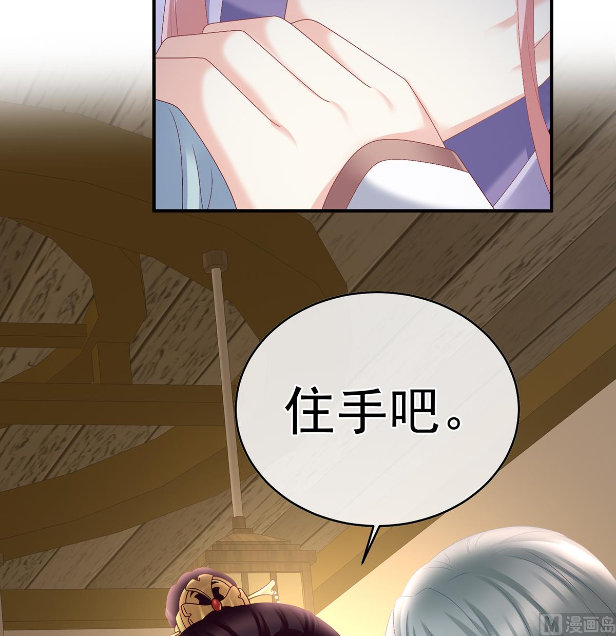 第46话 马上办婚礼12