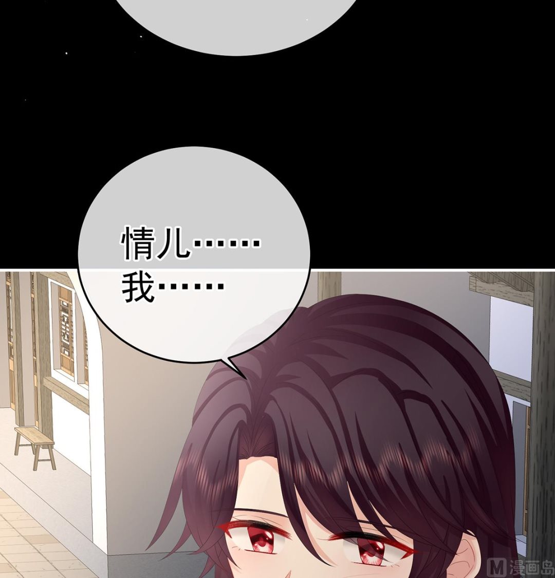 第39话 意乱情迷24