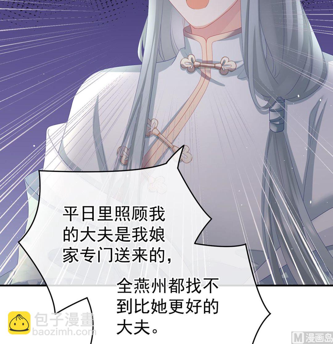 第44话 求婚旨12