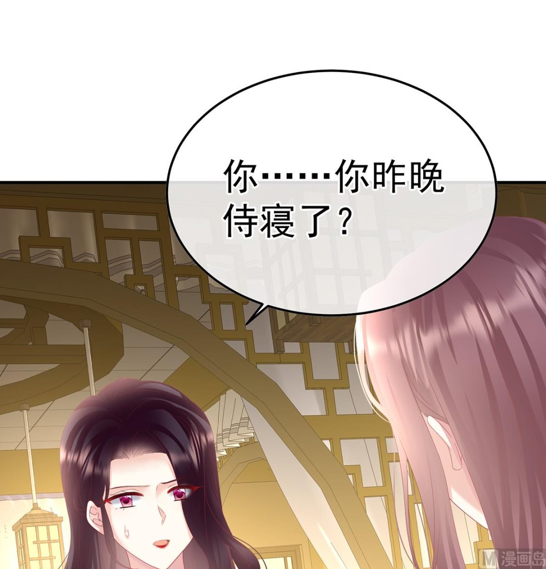 第121话 哥哥侍寝后2