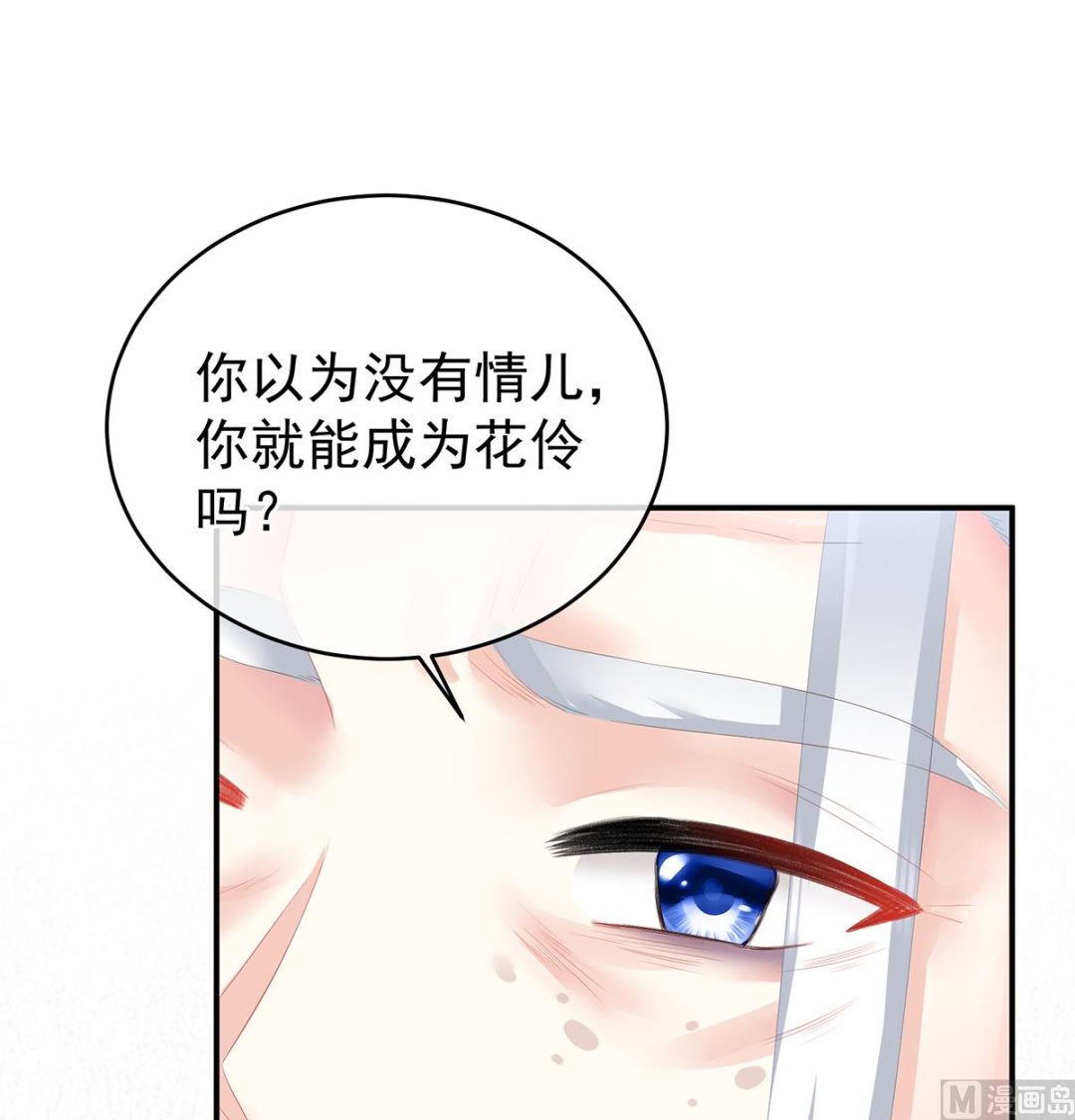 第40话 八抬大轿娶他进门22