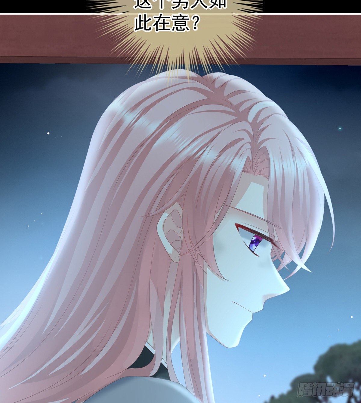 花伶献身44