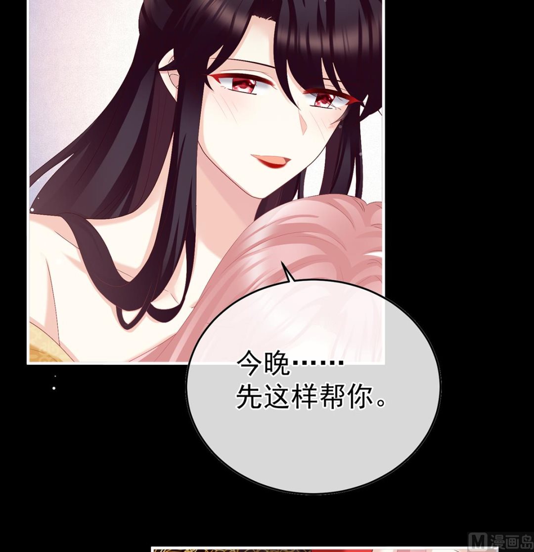 第50话 花烛良宵33