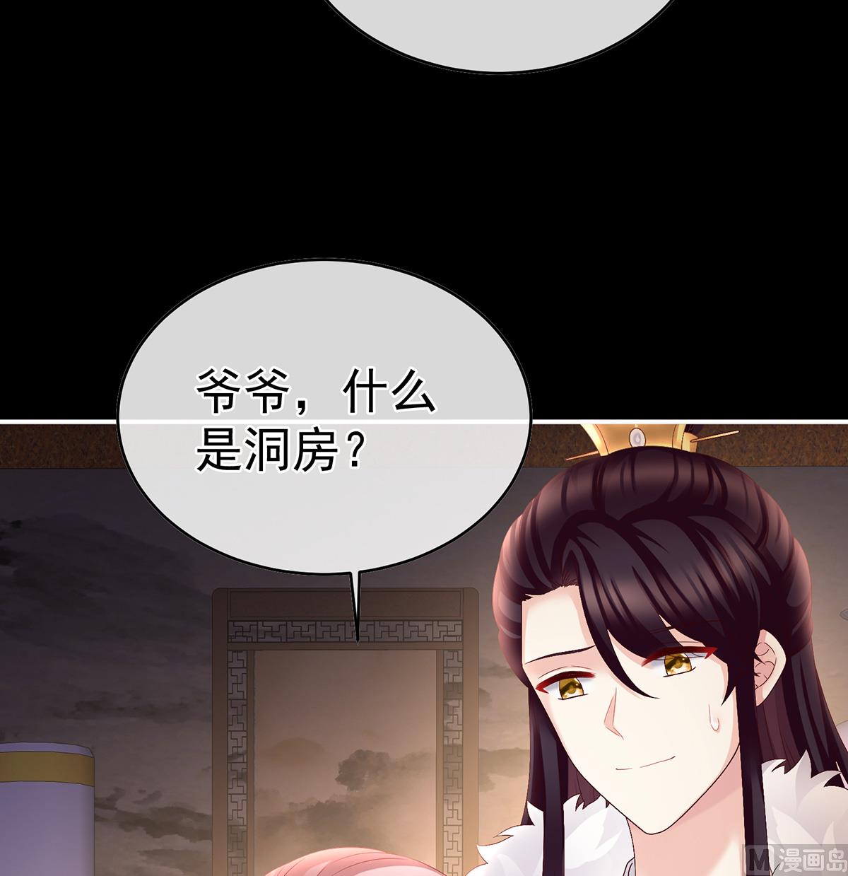 第49话 奉女成婚62