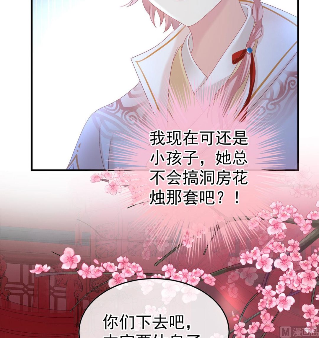 第104话这是朕为你打下的江山57