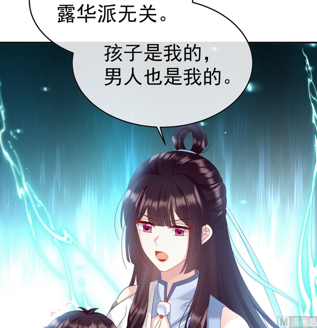 第89话 小花显出原形67