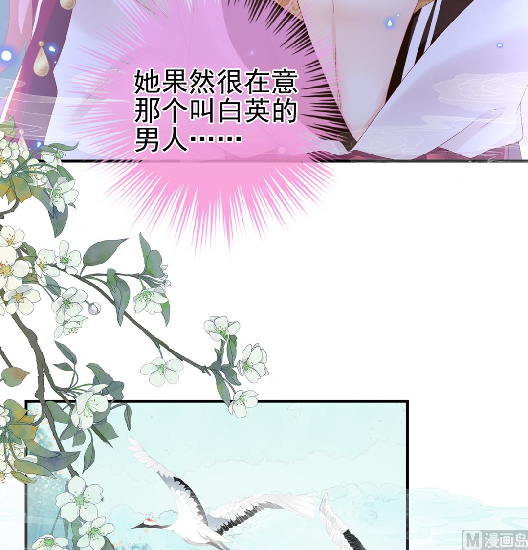 第70话 她果然在意他7