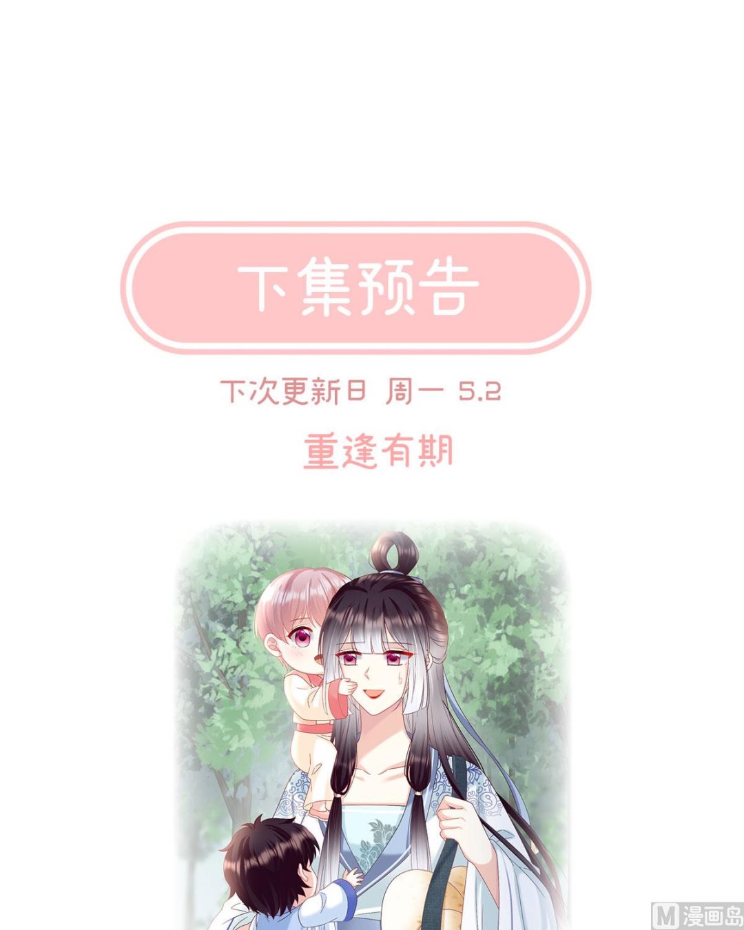 第94话 漫漫此生，感谢有你73