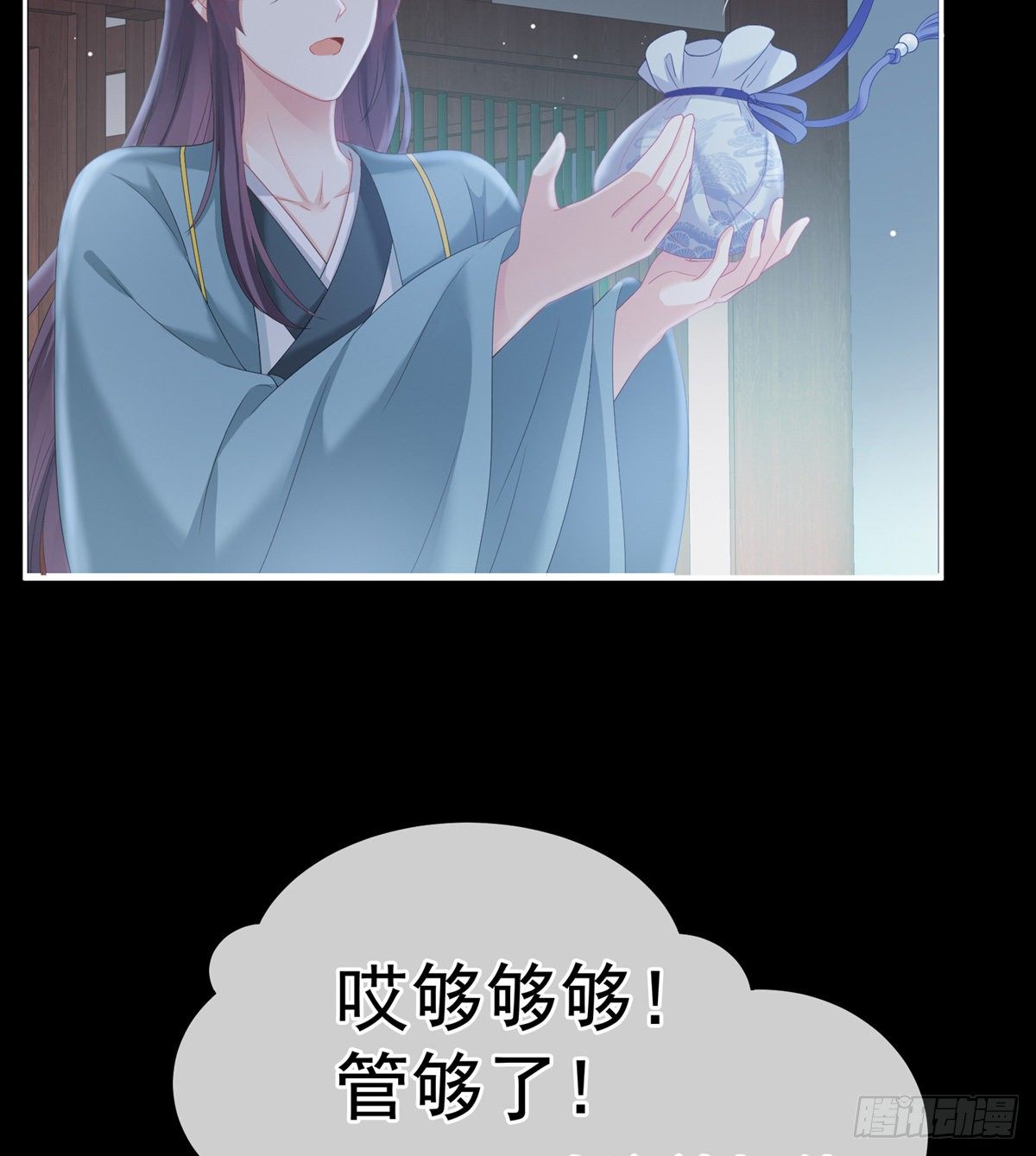 花伶献身53