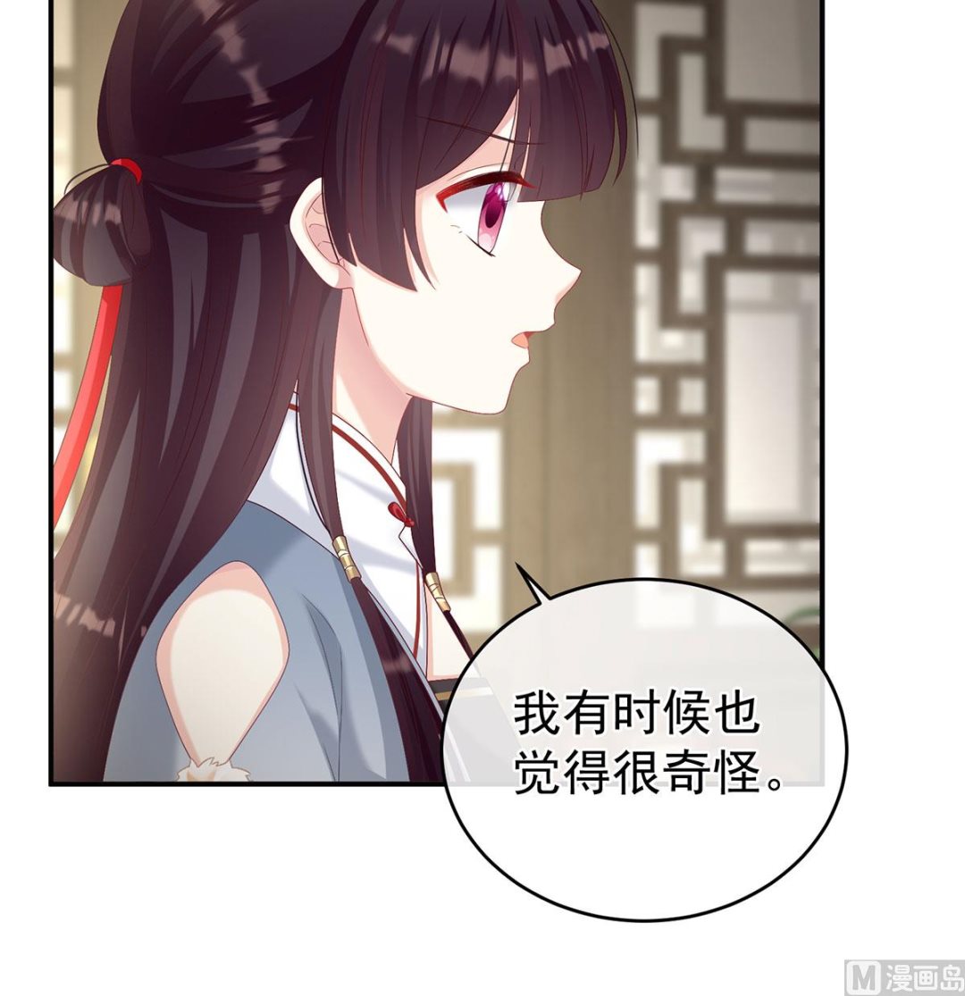 第69话 情敌7