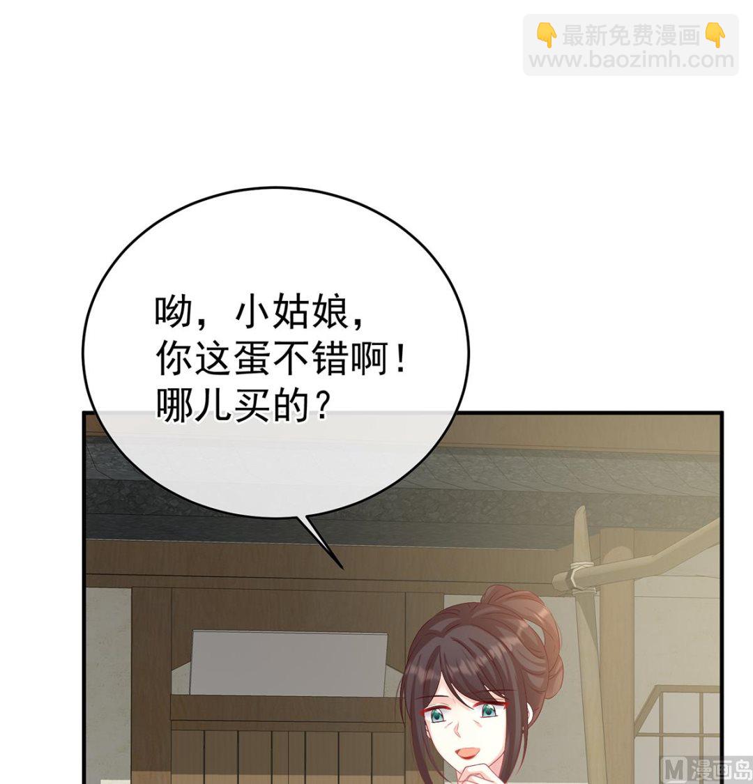 第60话 总得有人孵蛋68