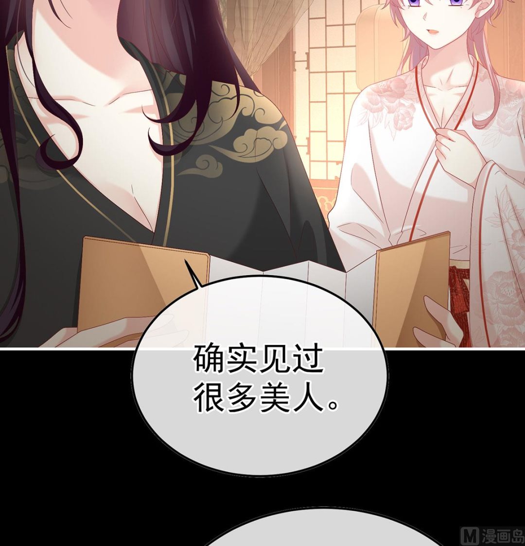 第105话洞房花烛夜56