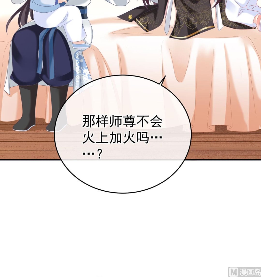 第69话 情敌43