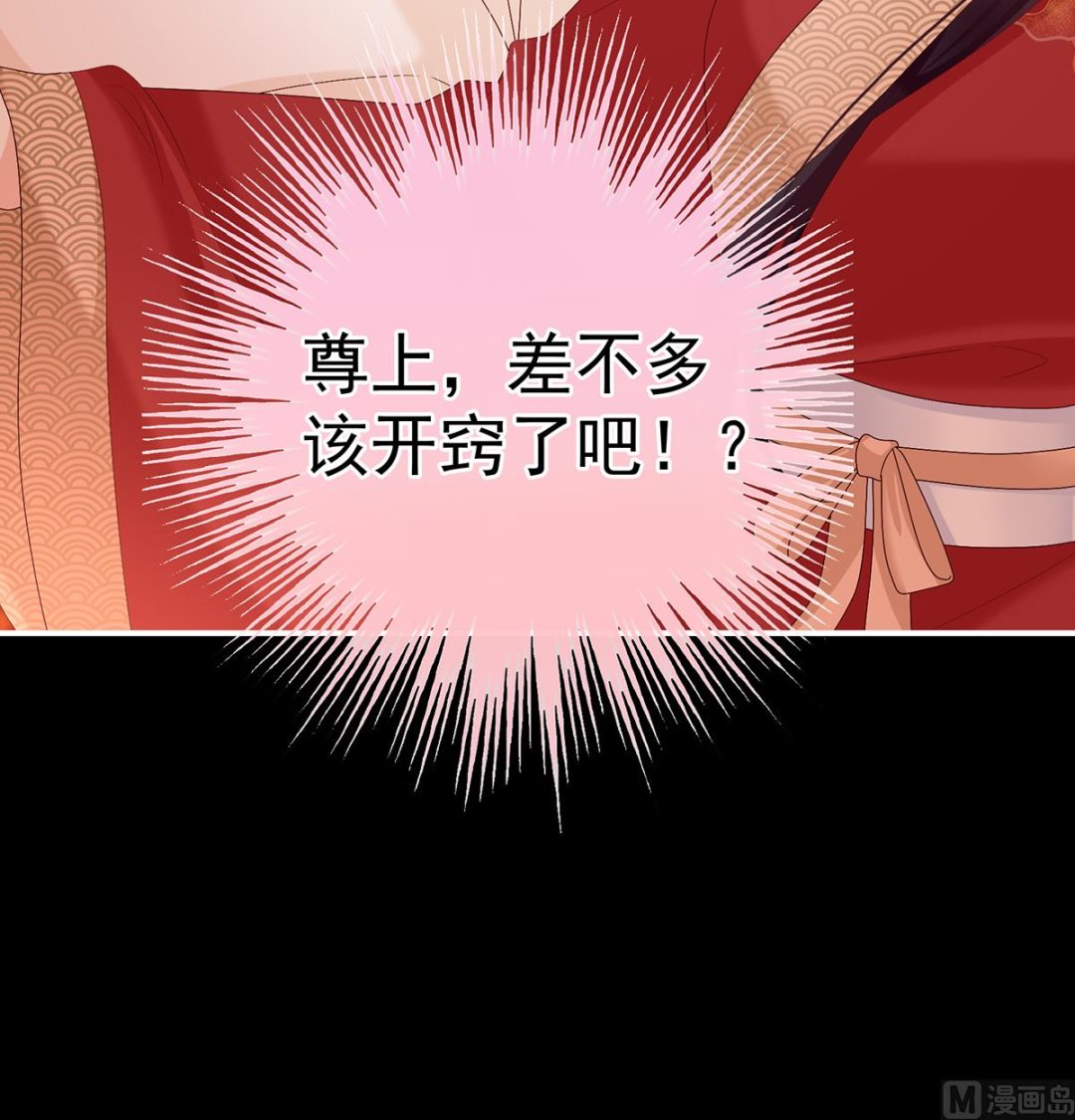 第137话 大小姐的通房48