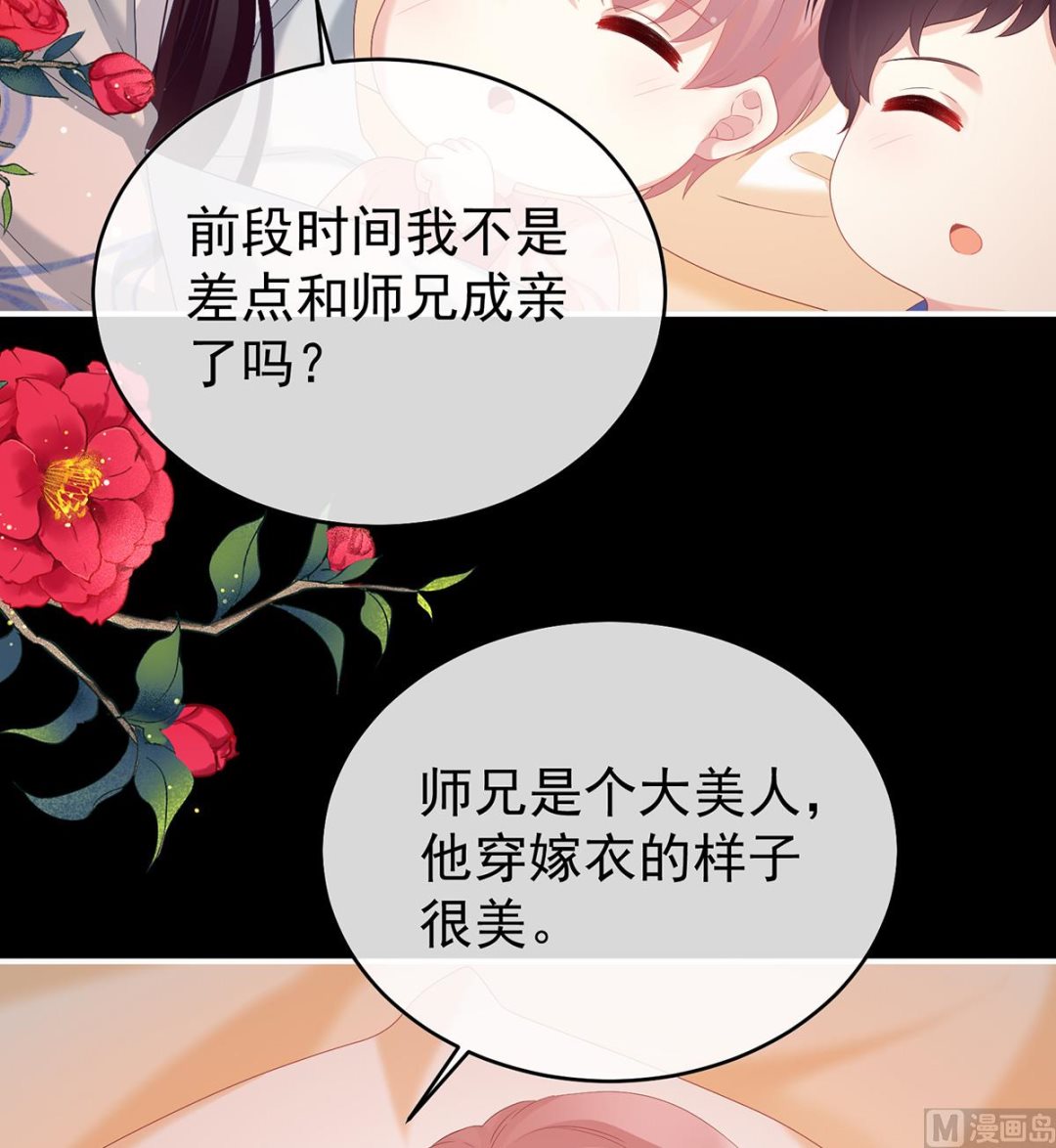 第86话 我的心在这里65
