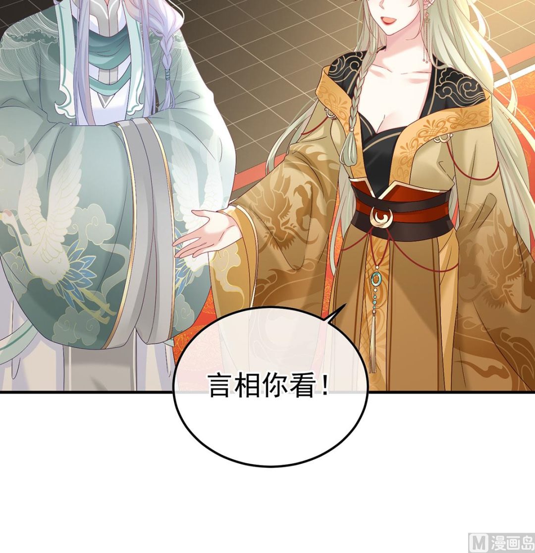 第135话 番外：给言相选妻20