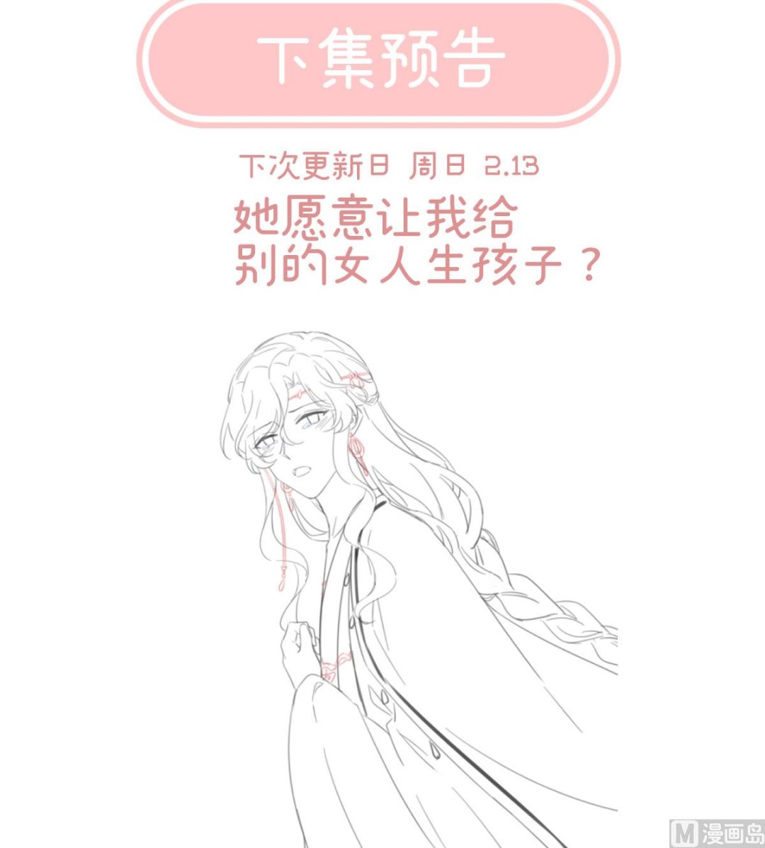 第71话 生很多蛇宝宝74