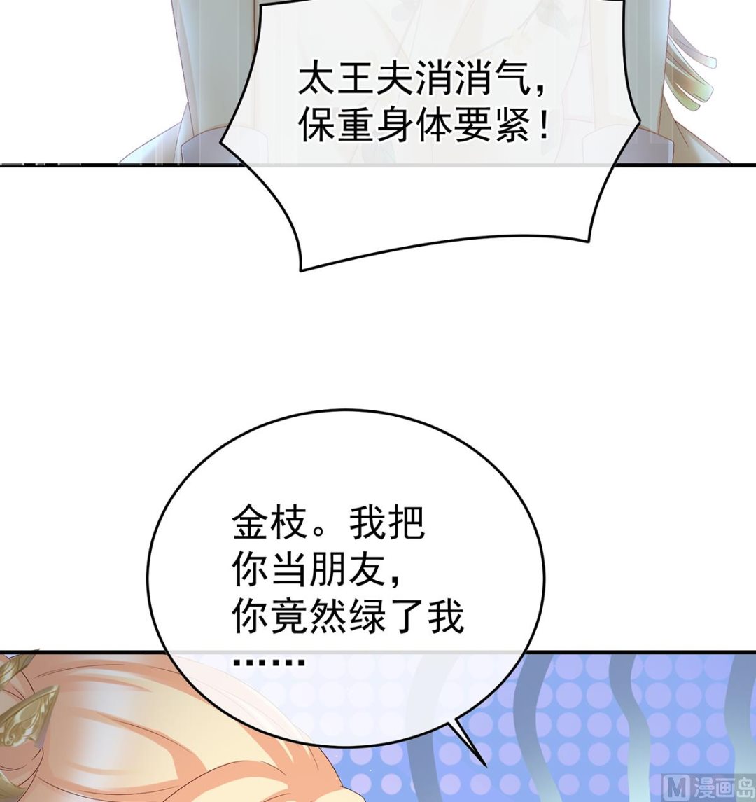 第48话 赶出燕王府21