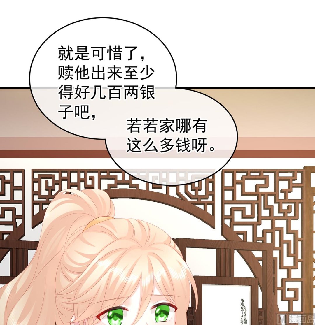 第34话 情敌48