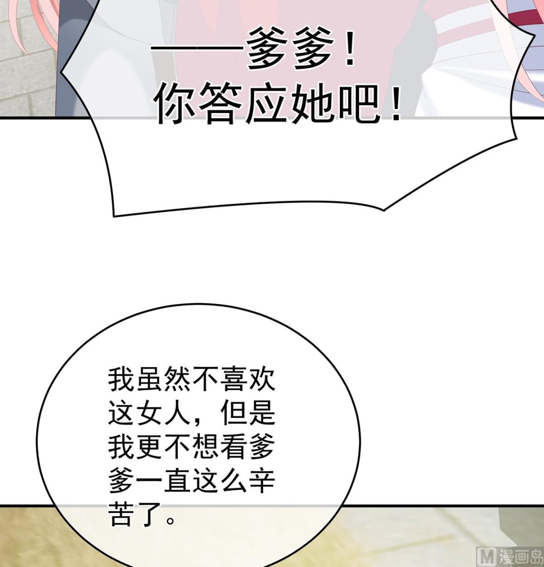 第21话 天造地设的一对儿15
