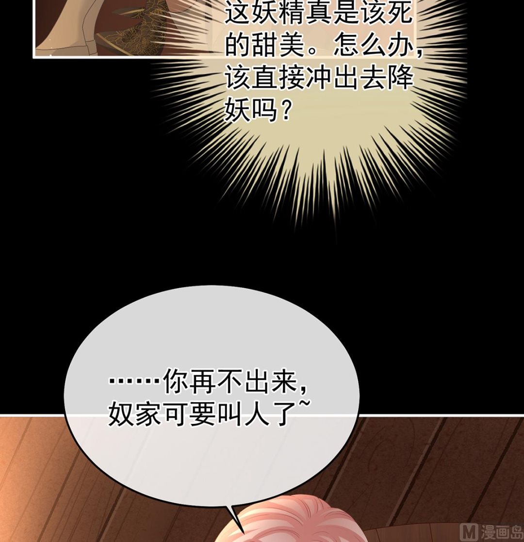 第64话 把人家弄疼了5